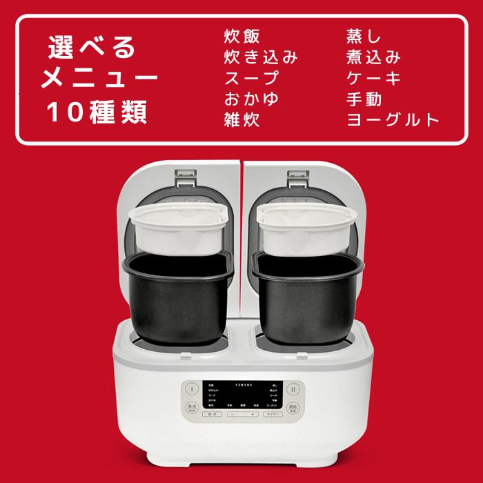 VERSOS（ベルソス） 炊飯器 一人暮らし用 3合 3.5合+3.5合 ダブル