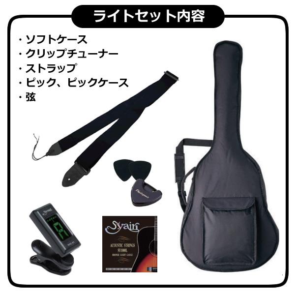 アコースティックギター初心者セット ナチュラル メーカー直送 アコースティックギター ライトセット Sepia crue セピアクルー WG-10-N-LSET02