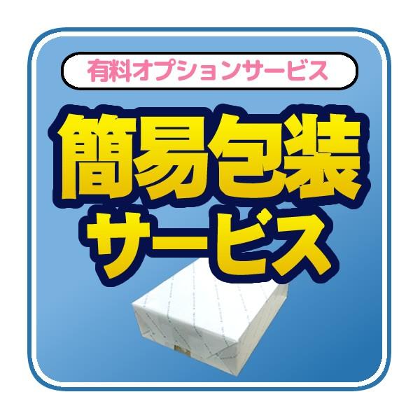 とんとん※簡易包装　 簡易包装サービス : ぎおん - 通販 - Yahoo!ショッピング