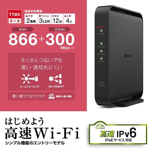 無線LAN バッファロー Wi-Fiルーター エアステーション WSR