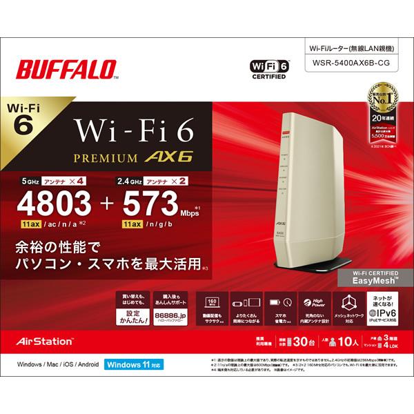 バッファロー BUFFALO Wi-Fiルーター Wi-Fi 6(11ax)対応 4803+573Mbps AirStation シャンパンゴールド WSR-5400AX6B-CG :WSR-5400AX6B-CG:ぎおん - 通販 - Yahoo!ショッピング バッファロー BUFFALO Wi-Fiルーター Wi-Fi 6(11ax)対応 4803+573Mbps AirStation シャンパンゴールド WSR-5400AX6B-CG :WSR-5400AX6B-CG:ぎおん - 通販 - Yahoo!ショッピング