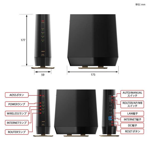 2021新商品 Buffalo Wi-Fi6対応ルーター WSR-5400AX6B-MB sushitai.com.mx