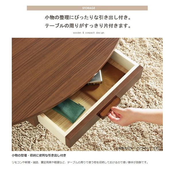 岩附 ローテーブル 引き出し付き 収納 木製 楕円 幅80×奥行48×高さ37c 岩附 ローテーブル 引き出し付き 収納 木製 楕円 幅80×奥行48×高さ37cm