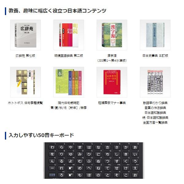 [予約]カシオ 電子辞書 エクスワード XD-C400GD EX-word 広辞苑 小型モデル シャンパンゴールド｜gion｜03