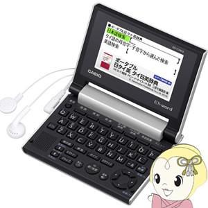 [予約]カシオ 電子辞書 エクスワード XD-CV810 EX-word タイ語 ベトナム語