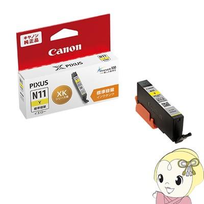【中古】「未使用品」Canon 純正インクカートリッジ XKI-N11Y イエロー PIXUS XKI-N11Y キヤノン 純正インク イエロー : ぎおん - 通販
