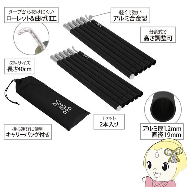 ドッペルギャンガー（DOPPELGANGER） タープポール コンパクト XP1-630