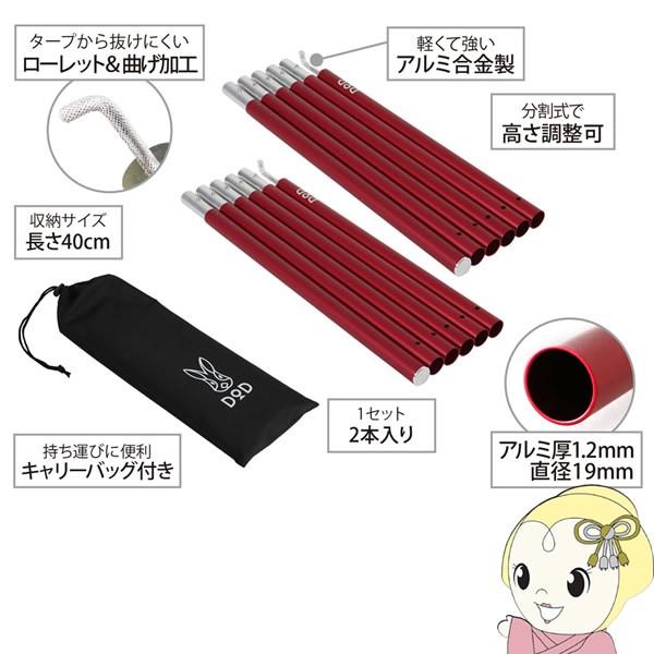 DOPPELGANGER - dod XP1-630-RD　コンパクトタープポール ドッペルギャンガー XP1-630-RD DOD(ディーオーディー