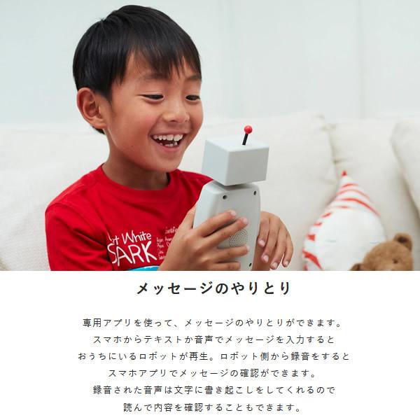 ユカイ工学 BOCCO ボッコ 介護 高齢者 見守り ホームロボット YE