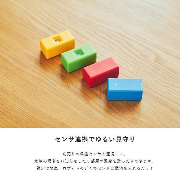 ユカイ工学 BOCCO ボッコ 介護 高齢者 見守り ホームロボット YE