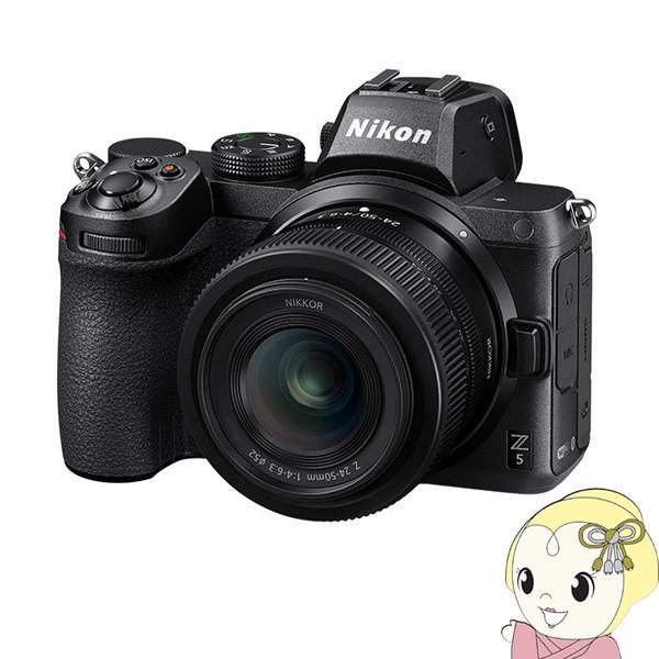ニコン ミラーレス 一眼レフ カメラ Z 5 24-50 レンズキット 【公式通販】