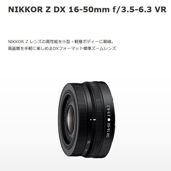 Nikon Z 50 16-50 VR レンズキット 新品)Nikon (ニコン) Z50II 16-50 VR レンズキット（商品ID