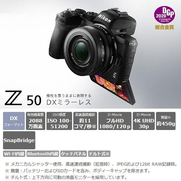 ニコン NIKON ミラーレス 一眼カメラ Z 50 ダブルズームキット｜gion｜02