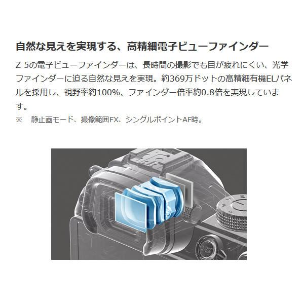 ニコン ミラーレス 一眼レフ カメラ Z 5 ボディ_3