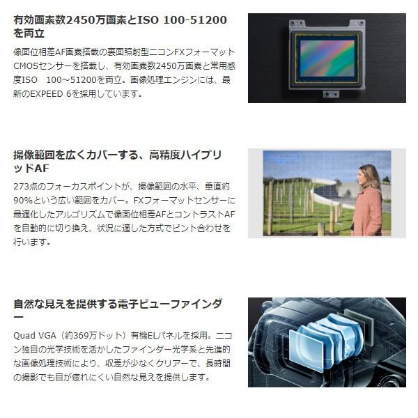ニコン Nikon ミラーレス 一眼レフカメラ Z 6 24 70 Ftz マウントアダプターキット ぎおん 通販 Paypayモール
