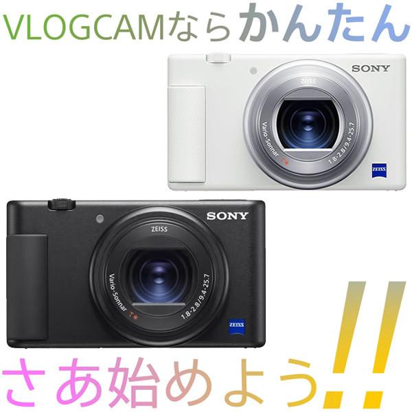 SONY ソニー デジタルカメラ VLOGCAM ZV-1 (W) [ホワイト] :ZV-1-W 