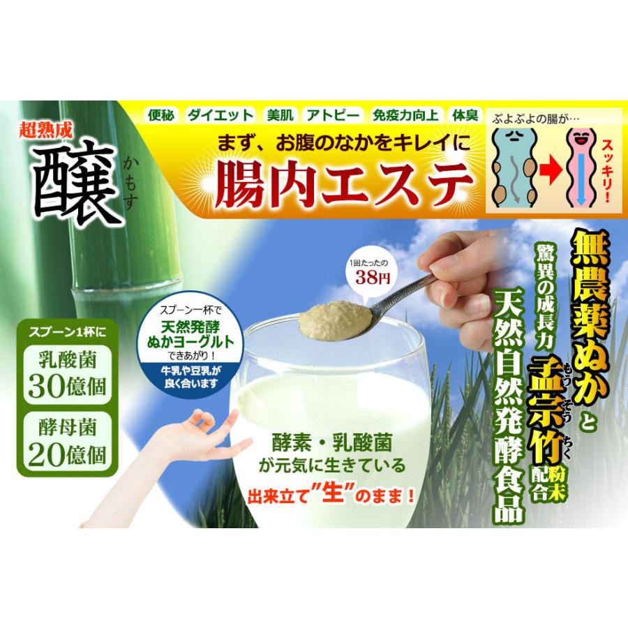 無農薬 オーガニック そのまま食べれる 発酵食品 ぬか 腸活 ブック付き 醸(かもす)お試しパック 初回限定 メール便 送料無料 :kamosu- pack:京料理 祇園ばんや - 通販 - Yahoo!ショッピング 無農薬 オーガニック そのまま食べれる 発酵食品 ぬか 腸活 ブック付き 醸(かもす)お試しパック 初回限定 メール便 送料無料 :kamosu- pack:京料理 祇園ばんや - 通販 - Yahoo!ショッピング