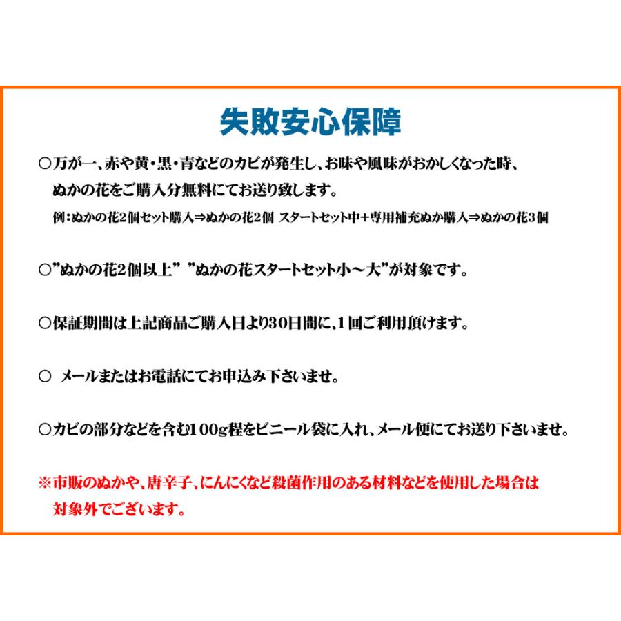 無農薬 無添加 ぬか床 初回特別価格 ぬかごと食べれる チャック付 ブック付 おすすめ ぬかの花お試しパック メール便 送料無料 Nukanohana Pack 京料理 祇園ばんや 通販 Yahoo ショッピング