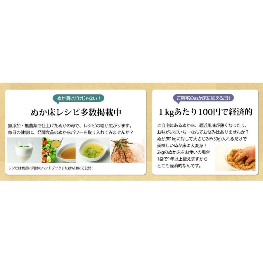 無農薬 オーガニック 足しぬか 粉末 ぬかごと食べれる 水分調整 補充 ぬか漬 作り方 ブック付 腸活 ぬかの素 メール便 送料無料 :nukanomoto:京料理 祇園ばんや - 通販 - Yahoo!ショッピング 無農薬 オーガニック 足しぬか 粉末 ぬかごと食べれる 水分調整 補充 ぬか漬 作り方 ブック付 腸活 ぬかの素 メール便 送料無料 :nukanomoto:京料理 祇園ばんや - 通販 - Yahoo!ショッピング