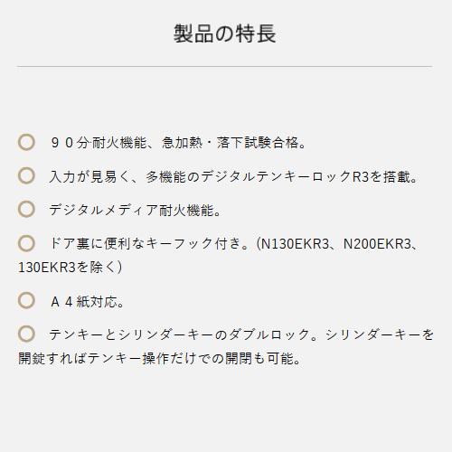 【メーカー直送/設置費別】【車上渡し不可】ディプロマット デジタルテンキー式 耐火金庫 060EKR3/srm_1