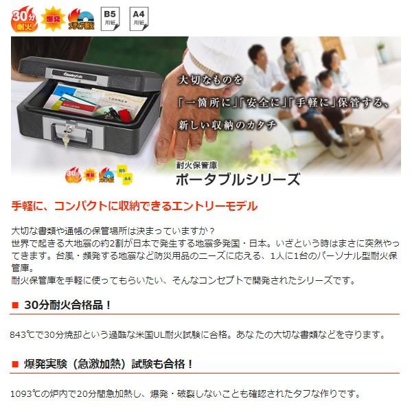 セントリー セントリー日本 Sentry ポータブル耐火金庫 保管庫 容量約