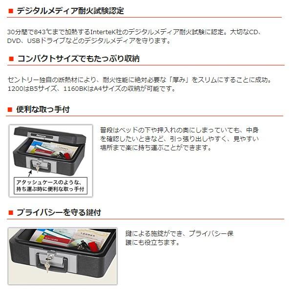 セントリー セントリー日本 Sentry ポータブル耐火金庫 保管庫 容量約