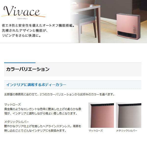 ファンヒーター 大阪ガス ノーリツ140-6113 マットローズ 【公式通販】