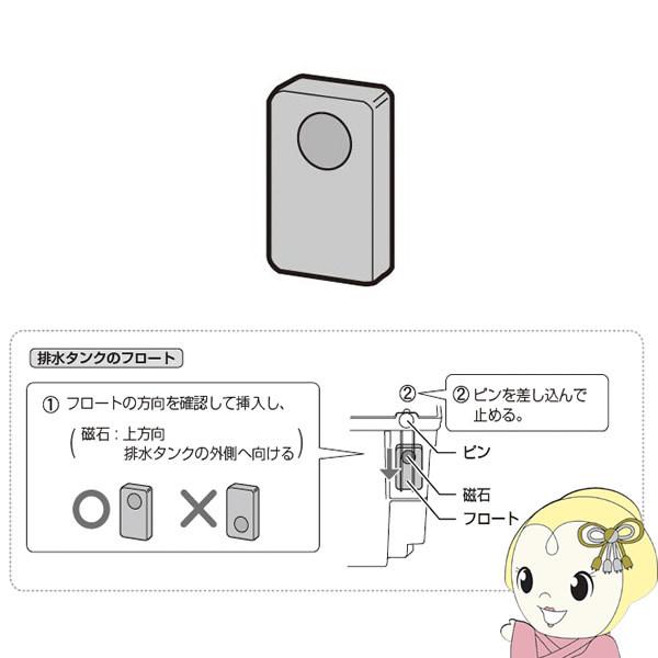SHARP 【純正品】 シャープ 除湿機用 フロート 2023380033 SHARP 【純正品】 シャープ 除湿機用 フロート 2023380033