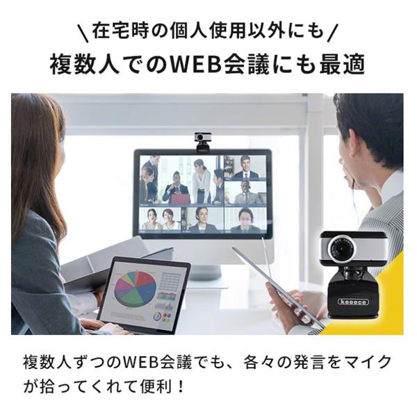 スリーアールソリューション WEBカメラ 3R-KCCAM01｜gioncard｜05