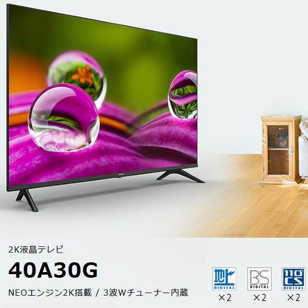 未開封新品！ハイセンス 43V型 4K内蔵液晶テレビ 43A6G YouTube対応 BS