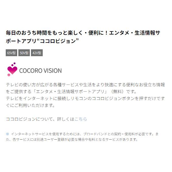 SHARP（シャープ） [予約]SHARP 4K 液晶テレビ AQUOS FL1ライン [42