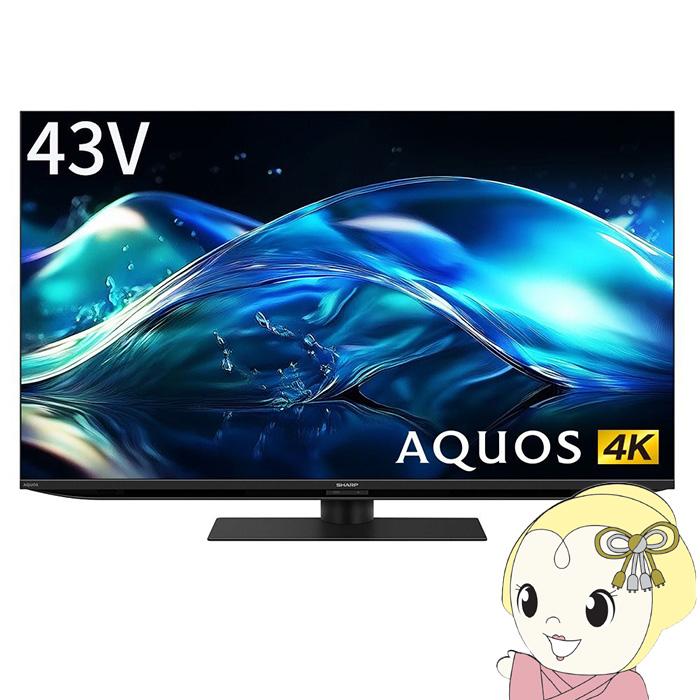 AQUOS 4K 4T-C43HN2 買取価格比較