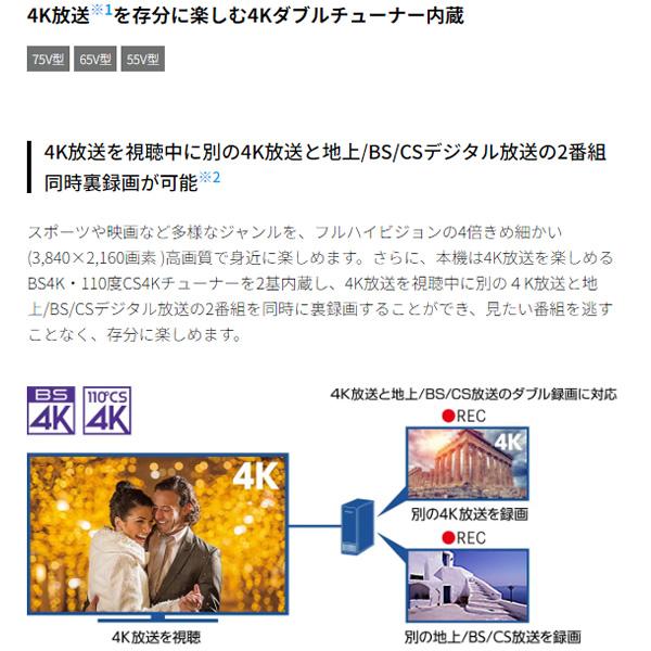 一都三県限定　配送設置無料　4K液晶テレビ　SHARP シャープ　55インチ 一都三県限定 配送無料 4K液晶テレビ SHARP シャープ 55インチ