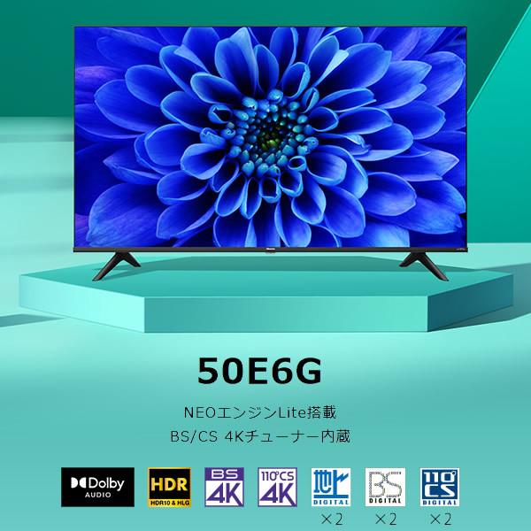 Hisense ハイセンス 4K 液晶テレビ NEOエンジン Lite搭載 BS/CS 4Kチューナー 内蔵 50E6G [50インチ]/srm｜gioncard｜02