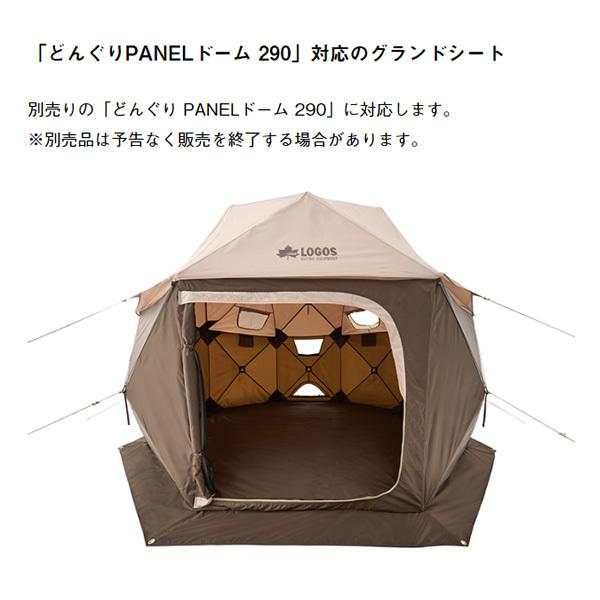LOGOS（ロゴス） 【ロゴス 正規販売店】グランドシート どんぐり PANEL