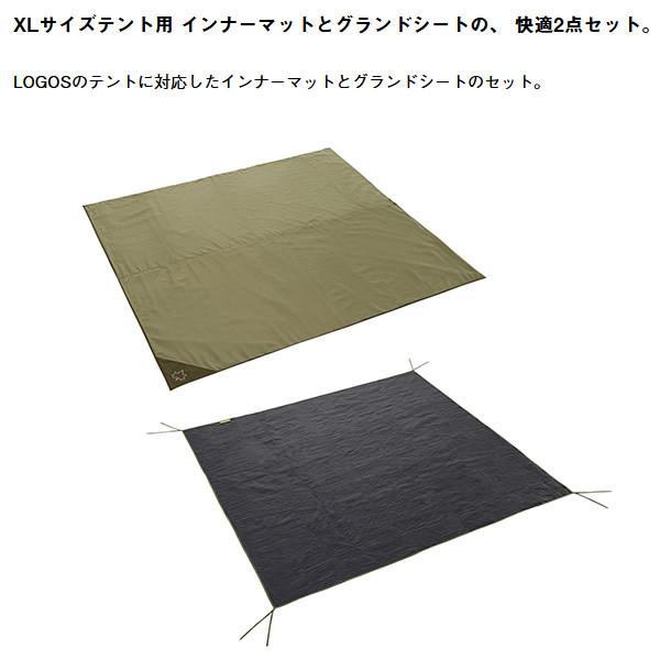 ロゴス Tradcanvas PANELドゥーブルXL テント,マットセット