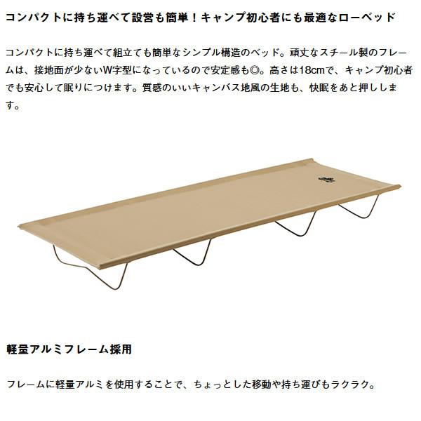 LOGOS ロゴス アウトドア ローベッド Tradcanvas イージーオーバル 