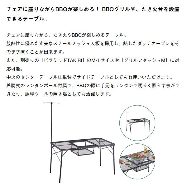 テーブル アイアンメッシュ 3FD BBQテーブル 13070-BC ROGOS ロゴス 73581002/srmの画像