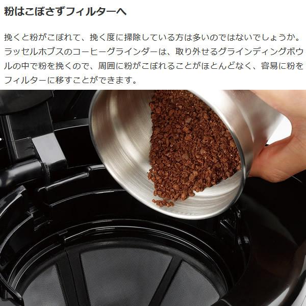 Russell Hobbs ラッセルホブス コーヒーグラインダー 7660JP/srm｜gioncard｜04