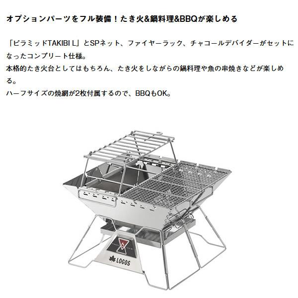 ロゴス 正規販売店】LOGOS ロゴス アウトドア 野外 たき火 グリル the