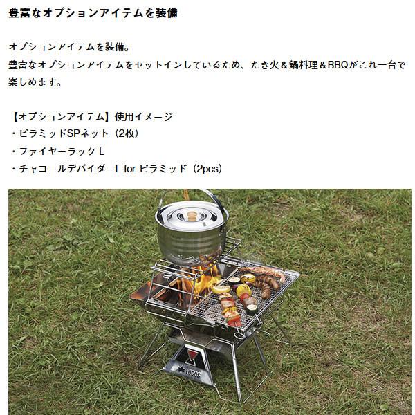 ロゴス 正規販売店】LOGOS ロゴス アウトドア 野外 たき火 グリル the