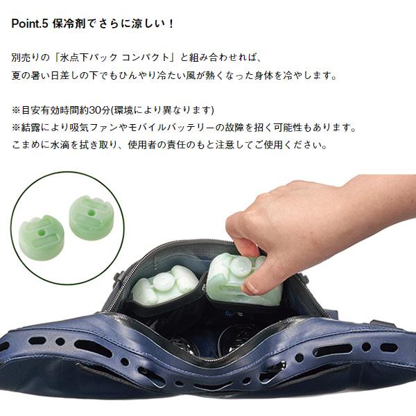 【ロゴス 正規販売店】ボディエアコン・Ｖツインクール 2023年仕様 ロゴス LOGOS 野電 バッテリー別売 暑さ対策 アウトドア キャンプ/srmの画像