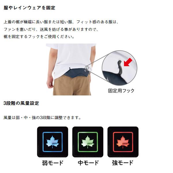 【ロゴス 正規販売店】ボディエアコン・Ｖツインクール 2023年仕様 ロゴス LOGOS 野電 バッテリー別売 暑さ対策 アウトドア キャンプ/srmの画像