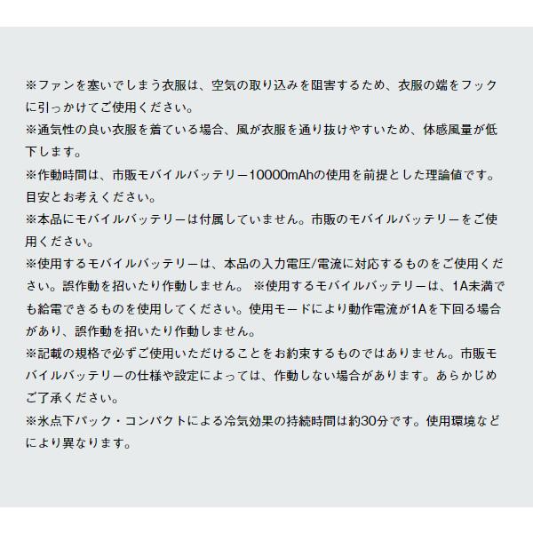 【ロゴス 正規販売店】ボディエアコン・Ｖツインクール 2023年仕様 ロゴス LOGOS 野電 バッテリー別売 暑さ対策 アウトドア キャンプ/srmの画像