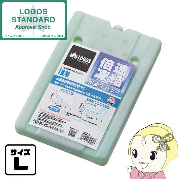 【ロゴス 正規販売店】LOGOS ロゴス アウトドア 保冷剤 クーラーボックス 倍速凍結・氷点下パック L　900g 81660641 logos40th | LOGOS