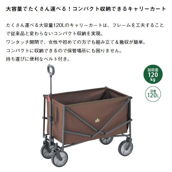 LOGOS（ロゴス） アウトドアキャリーカート お荷物満載キャリー