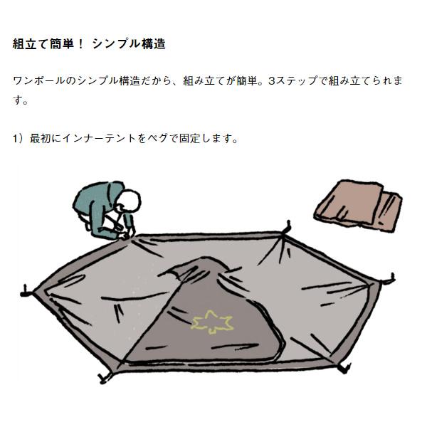 LOGOS（ロゴス） テント ワンポール SNOOPY Tepee テント-BB ROGOS