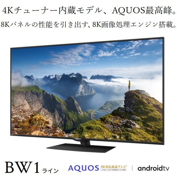 設置込 8t C60bw1 シャープ 4kチューナー内蔵 60v型 Aquos 8k 液晶テレビ Androidtv Srm 8t C60bw1 スーパーぎおん ヤフーショップ 通販 Yahoo ショッピング