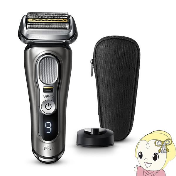 BRAUN シェーバー シリーズ9PRO/9 専用充電ケース | www.tspea.org