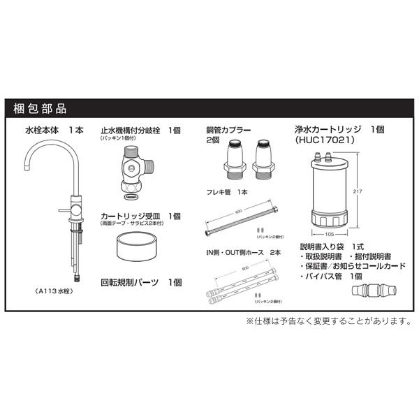 クリンスイ アンダーシンクタイプ専用水栓 本体 三菱ケミカル クリンスイ アンダーシンクタイプ専用水栓 本体 三菱ケミカル